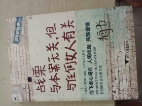 战栗与本案无关，但与任何女人有关