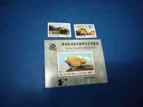 朝鲜发行 普陀山邮票、小型张