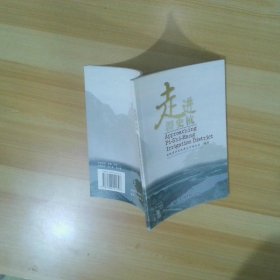 走进淠史杭