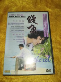 鳗鱼  DVD【盒装正版】