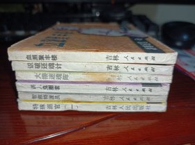 特殊巡官（1- 6 全 ）