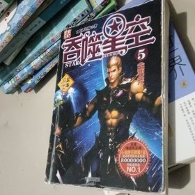 吞噬星空5