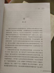 治蜀要览