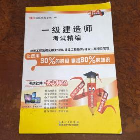 建设工程法规及相关知识、建设工程经济、建设工程
项目管理