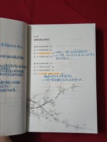 东方文学史通论（增订版）