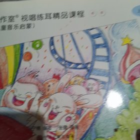 宁楠工作室视唱练耳精品课程初级上中下