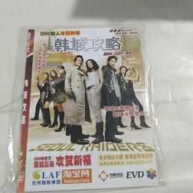 DVD   韩城攻略