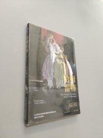 哈姆雷特