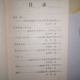 微型小选（1-4）【插图本·1983年／1984年1版1印】