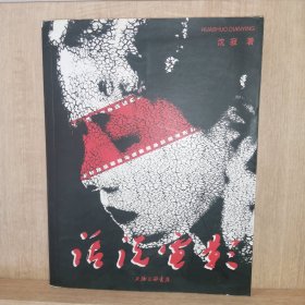 话说电影