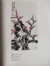 画页（散页印刷品）———书画——花鸟【蔡铣】。鹦鹉【谢之光】。春江【孙其峰】。红梅【谢稚柳】。荷塘【卢光照】。蝶恋图【张立辰】1539