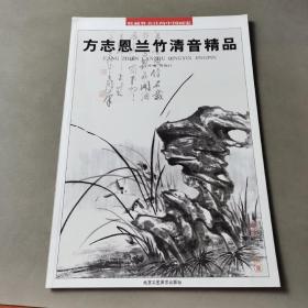 收藏界关注的中国画家 【6册合售】杭中吉写意山水精品 秦学研动物化精选 赵欣欣彩墨画鸟精品 郑盛龙写意花鸟精品 方志恩松梅傲骨精品 方志恩兰竹清音精品