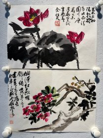 余任天 王个簃 同一上款人 册页两开 27.5*39cm