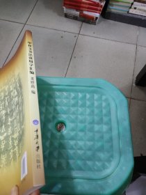 甲骨文书法常用字汇编