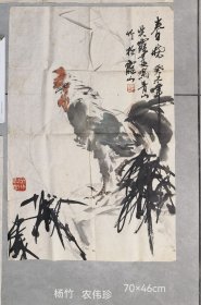 杨竹，吴霞合作，花鸟《春晓鸡与竹》