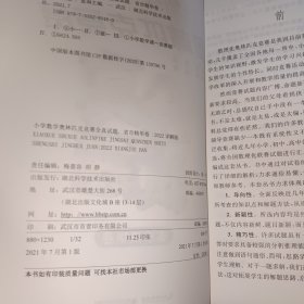 小学数学奥林匹克竞赛全真试题省市精华卷（2022详解版）