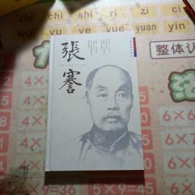 六集电视纪录片.张謇