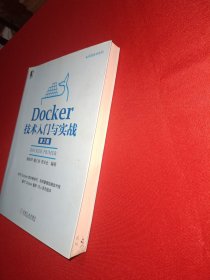 Docker技术入门与实战 第3版