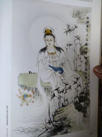 散页美术资料（印刷品）———书画——-孟刚作品选【观世音菩萨，百合，庭院深深，白荷，白梅】2039