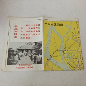 广州市区简图（1969年）