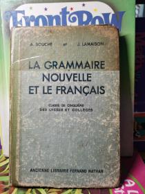 la grammaire nouvelle et le français   法文版