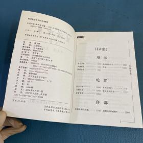 生活中来下册