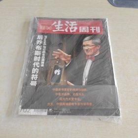 三联生活周刊 2012 38