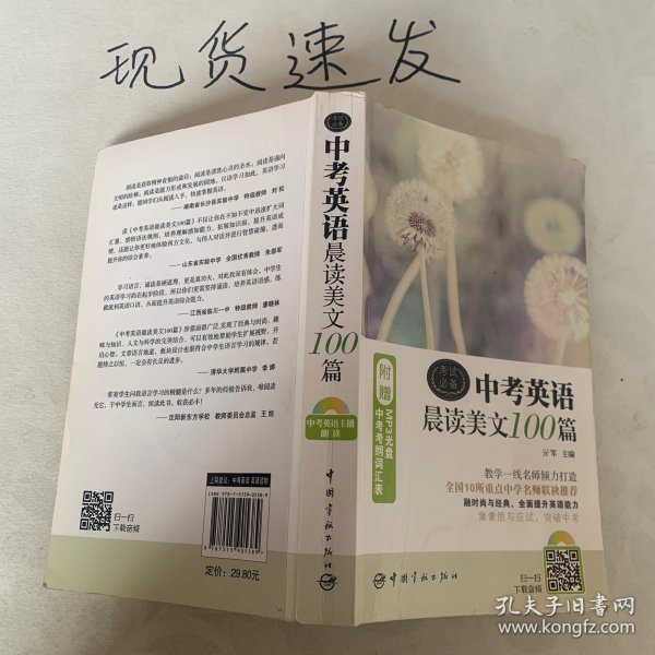 中考英语晨读美文100篇