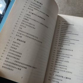 心理咨询师系列：游戏治疗（第4版）（最新版）