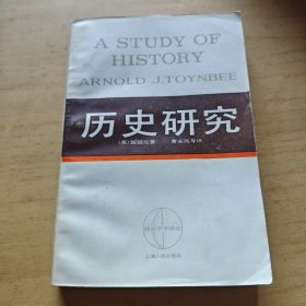 西方学术译丛