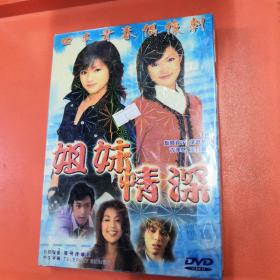 日剧一姐妹情深DVD（原封未拆）