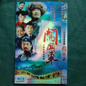 闯关东 3DVD 电视剧