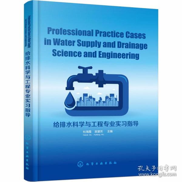 ProfessionalPracticeCasesinWaterSupplyand