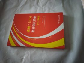 德福/DSH考试词汇手册——学习/教育篇