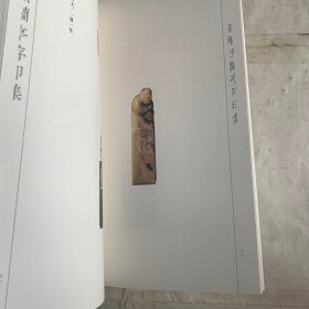 孙增杰蘭亭序印集