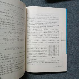 数学奥林匹克小丛书（第2版）初中卷7：组合趣题