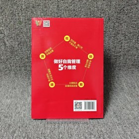 【品新库存】糖尿病自我管理｜H3-2