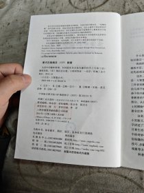 小生活·大智慧丛书·生活中的趣味物理：如何隐形及其他有趣的科学小实验