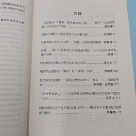 台湾稻乡版 鲍家麟《中國婦女史論集 八集》（锁线胶订）