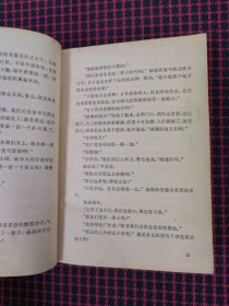 保正版《上海的早晨》（第一部） 有章有编号