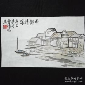 曹德兆国画书法字画。老国画一副。