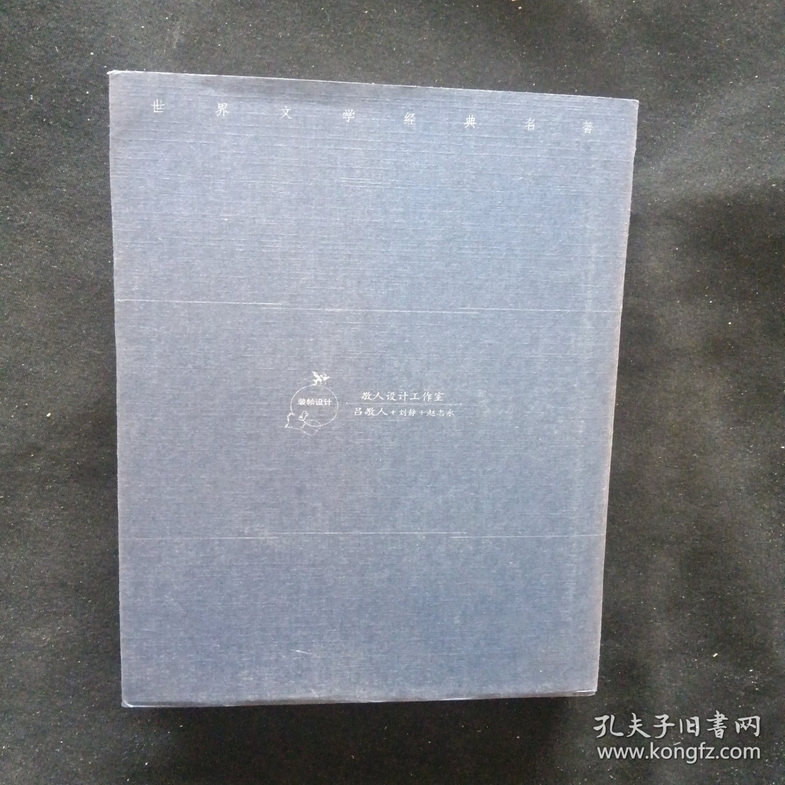 劳伦斯短篇小说选