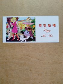 精美日本经典动画片《花仙子》新年贺卡