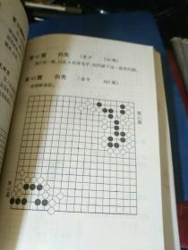 围棋技巧大全