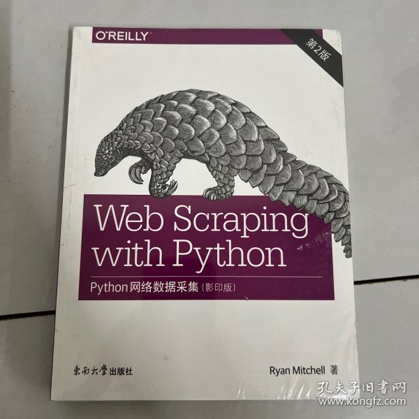 Python网络数据采集 第2版(影印版)_Ryan Mitchell_孔夫子旧书网