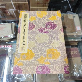 赵体楷书间架结构习字帖