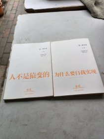 第二种生命