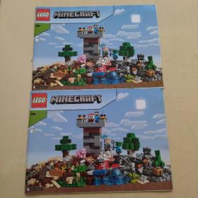 LEGO MINECRAFT 2 3
