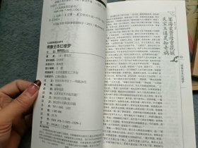 绣像全本红楼梦 全六册