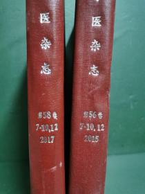 中医杂志合订本（2011-2020）连续10年，每年4本，其中2018年遗失一本，现39本合售。